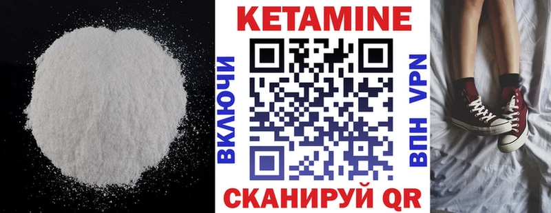 КЕТАМИН VHQ  где найти   Кунгур 